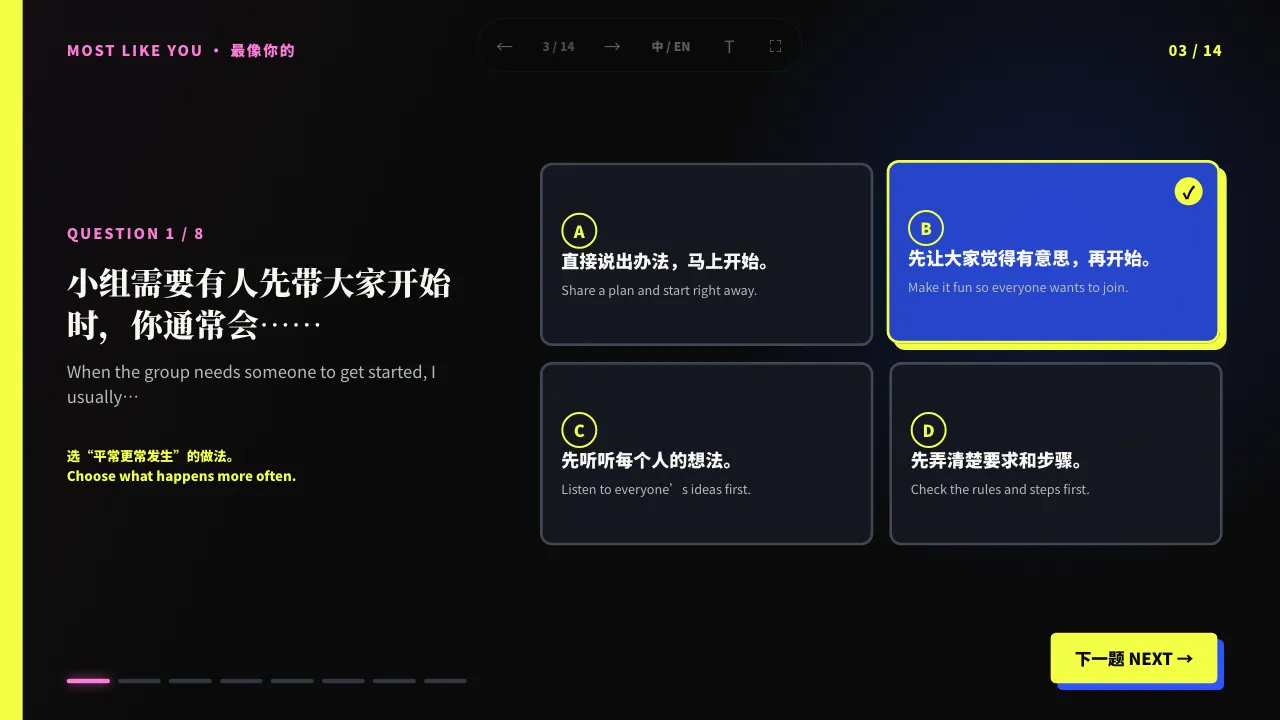 班级动物图腾大调查｜四年级 UOI 互动工具真实页面预览 1