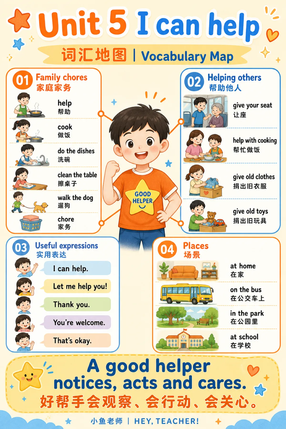 三年级新教材英语｜课件与知识卡课程包真实页面预览 2